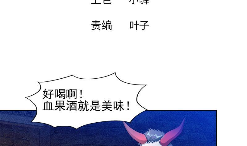 🍼地府混江龙 第222话 暗流涌动裂风谷 第3页