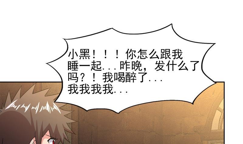 🍼地府混江龙 第222话 暗流涌动裂风谷 第31页