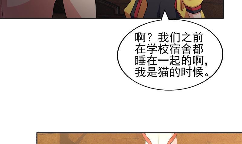 🍼地府混江龙 第222话 暗流涌动裂风谷 第33页