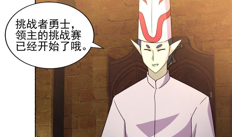 🍼地府混江龙 第222话 暗流涌动裂风谷 第34页