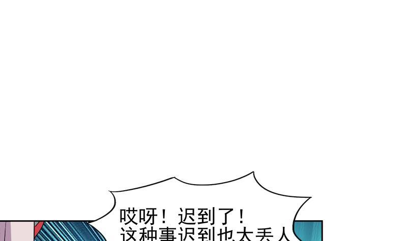 🍼地府混江龙 第222话 暗流涌动裂风谷 第36页