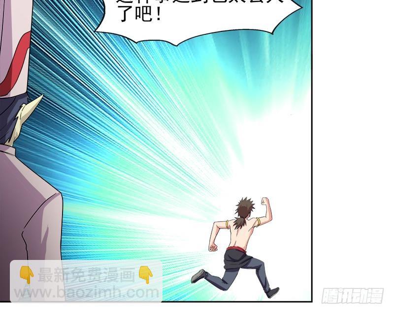 🍼地府混江龙 第222话 暗流涌动裂风谷 第37页