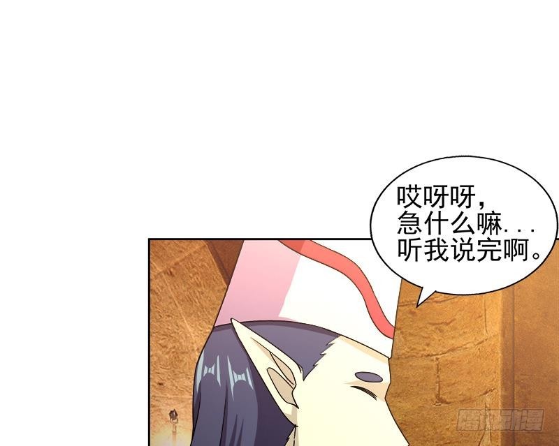 🍼地府混江龙 第222话 暗流涌动裂风谷 第38页