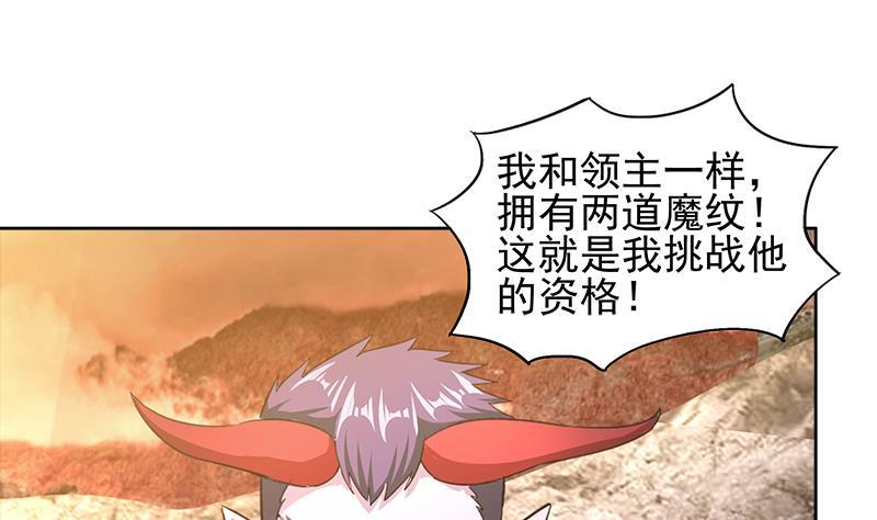 🍼地府混江龙 第222话 暗流涌动裂风谷 第46页