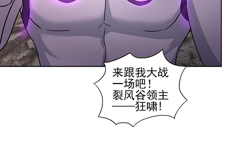 🍼地府混江龙 第222话 暗流涌动裂风谷 第48页