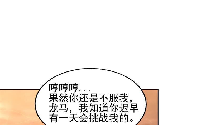 🍼地府混江龙 第222话 暗流涌动裂风谷 第49页