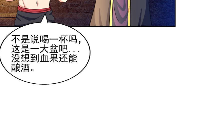 🍼地府混江龙 第222话 暗流涌动裂风谷 第5页