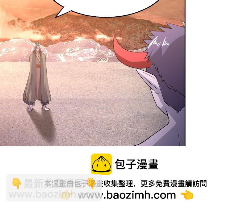 🍼地府混江龙 第222话 暗流涌动裂风谷 第50页