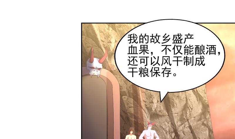 🍼地府混江龙 第222话 暗流涌动裂风谷 第6页
