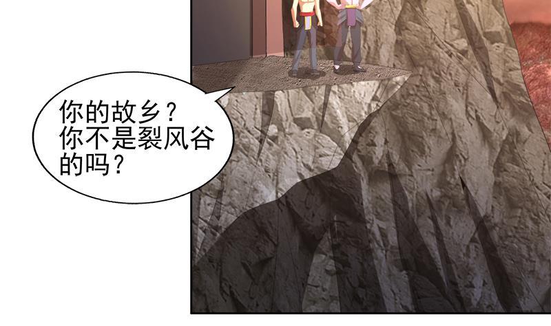 🍼地府混江龙 第222话 暗流涌动裂风谷 第7页