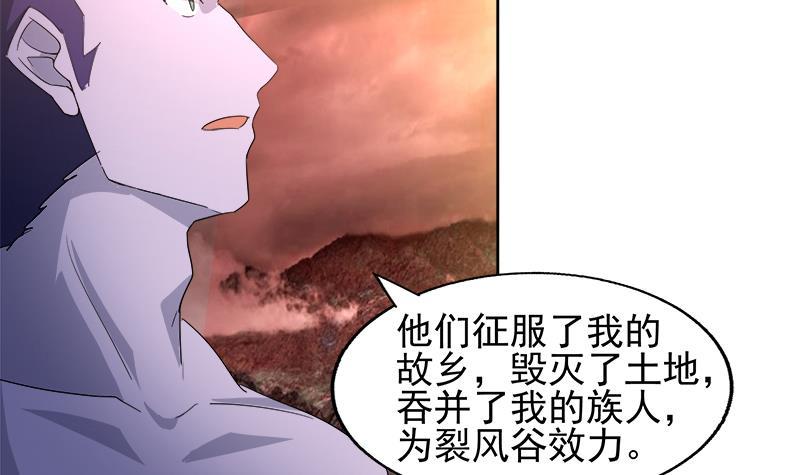 🍼地府混江龙 第222话 暗流涌动裂风谷 第9页
