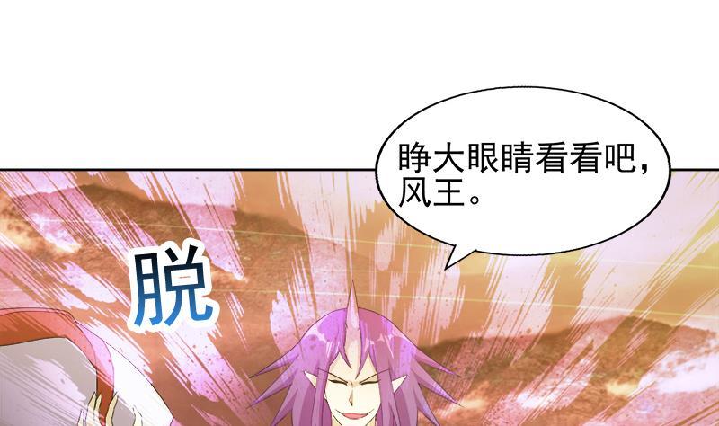 🍼地府混江龙 第224话 内鬼 第10页