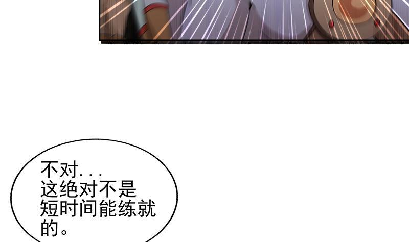 🍼地府混江龙 第224话 内鬼 第16页