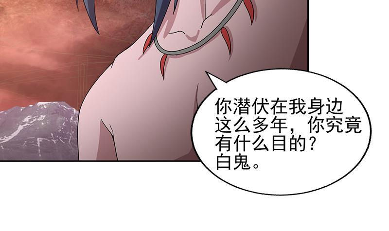 🍼地府混江龙 第224话 内鬼 第18页