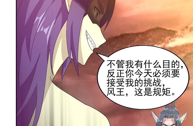 🍼地府混江龙 第224话 内鬼 第20页