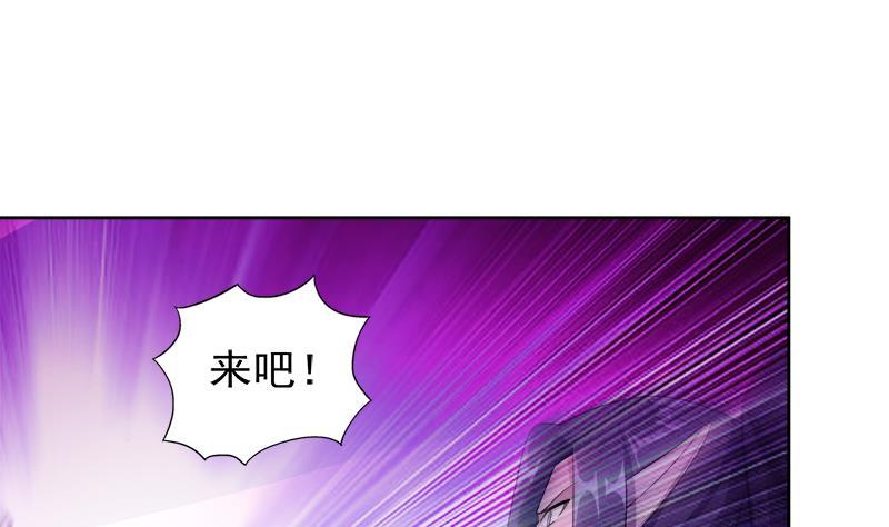 🍼地府混江龙 第224话 内鬼 第22页