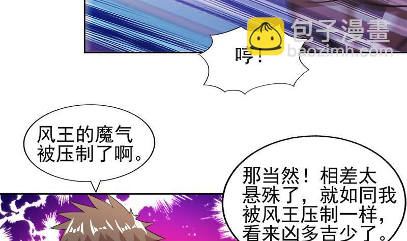 🍼地府混江龙 第224话 内鬼 第26页