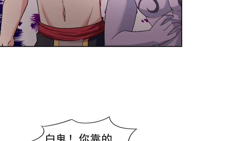 🍼地府混江龙 第224话 内鬼 第28页