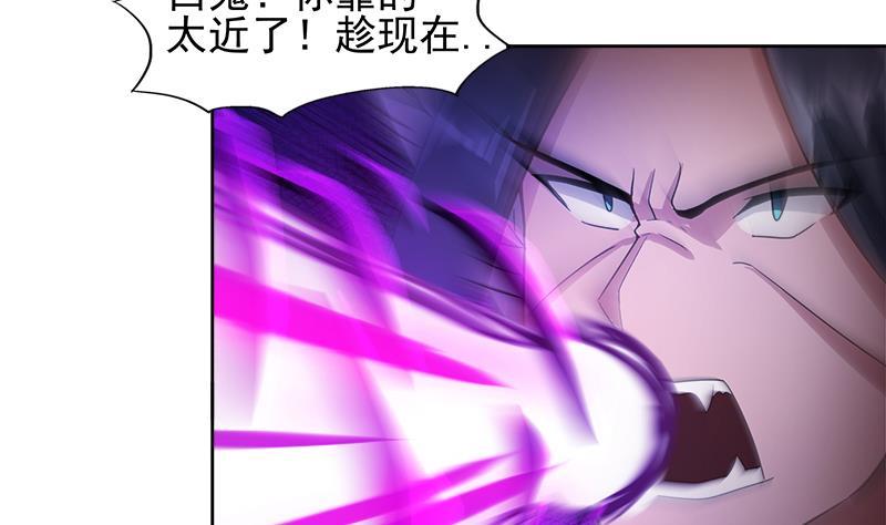 🍼地府混江龙 第224话 内鬼 第29页