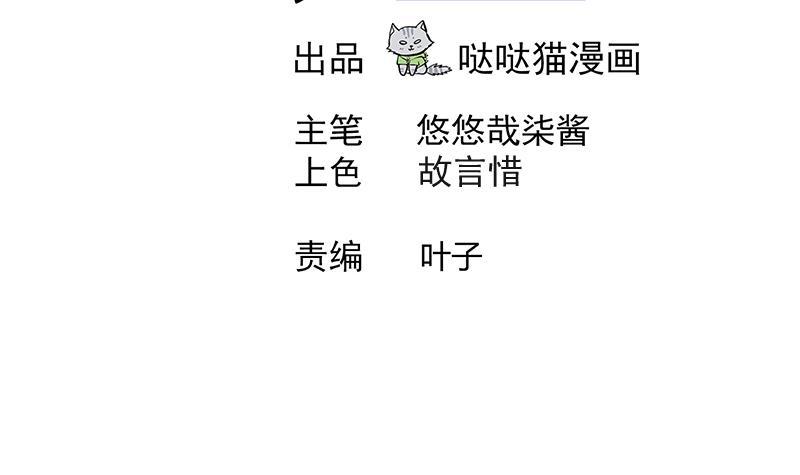 🍼地府混江龙 第224话 内鬼 第3页