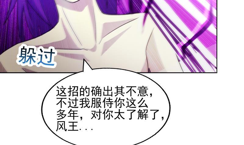 🍼地府混江龙 第224话 内鬼 第33页