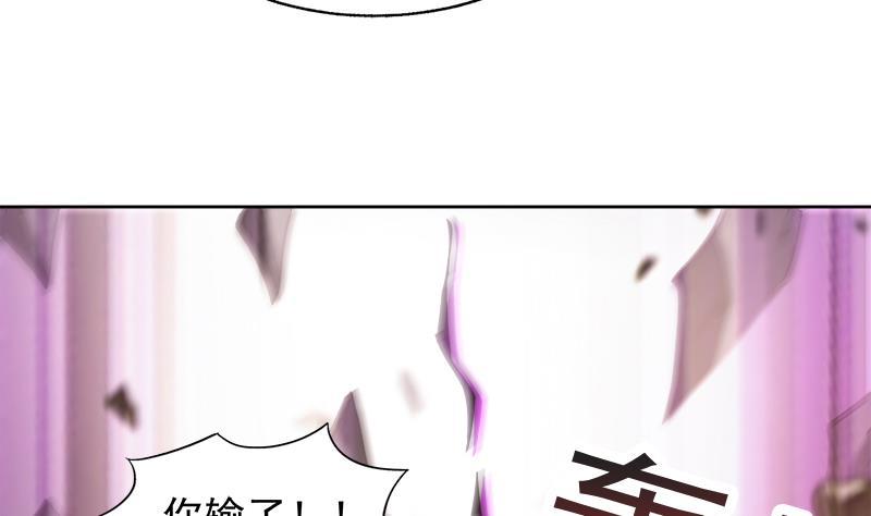 🍼地府混江龙 第224话 内鬼 第34页