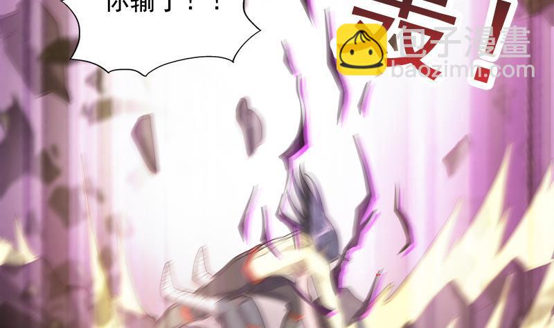 🍼地府混江龙 第224话 内鬼 第35页
