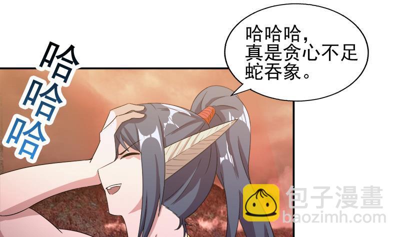 🍼地府混江龙 第224话 内鬼 第4页