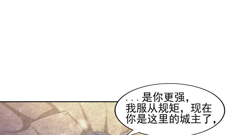 🍼地府混江龙 第224话 内鬼 第40页