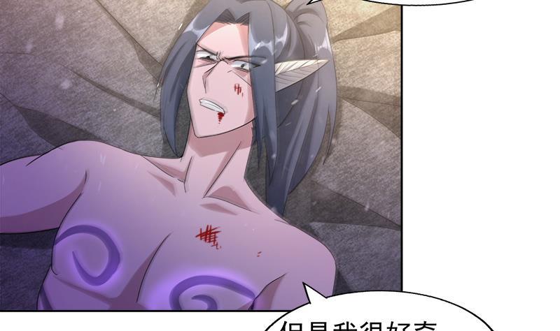 🍼地府混江龙 第224话 内鬼 第41页