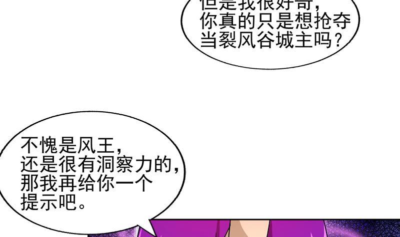 🍼地府混江龙 第224话 内鬼 第42页