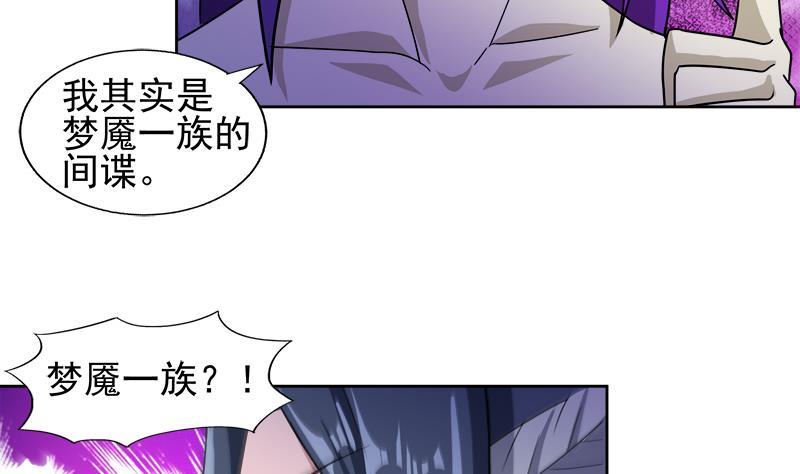 🍼地府混江龙 第224话 内鬼 第44页