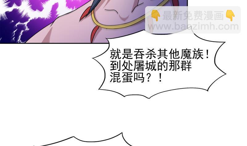 🍼地府混江龙 第224话 内鬼 第46页