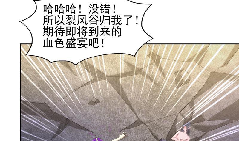 🍼地府混江龙 第224话 内鬼 第47页