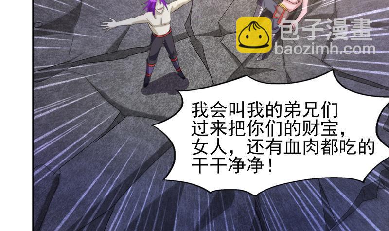 🍼地府混江龙 第224话 内鬼 第48页