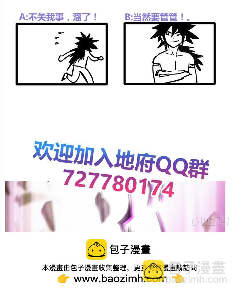 🍼地府混江龙 第224话 内鬼 第50页