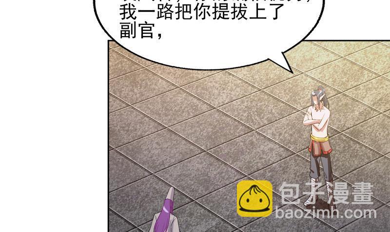 🍼地府混江龙 第224话 内鬼 第6页