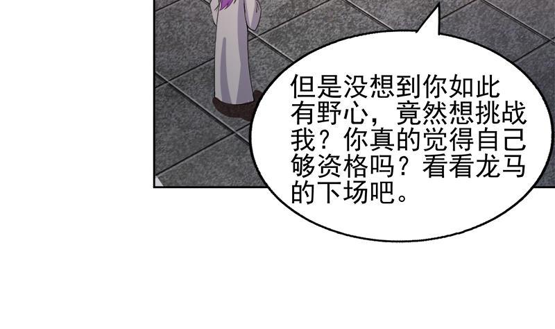 🍼地府混江龙 第224话 内鬼 第7页