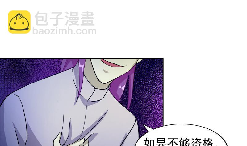 🍼地府混江龙 第224话 内鬼 第8页