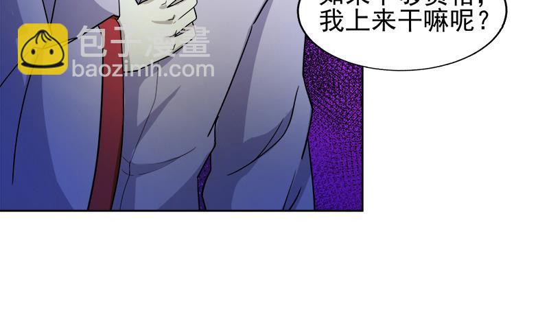 🍼地府混江龙 第224话 内鬼 第9页