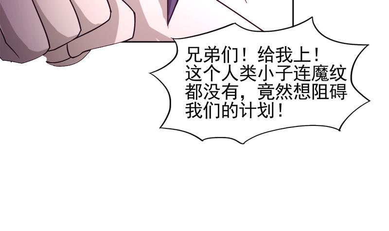 🍼地府混江龙 第226话 一夫当关万夫莫开 第12页