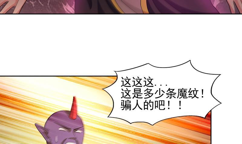 🍼地府混江龙 第226话 一夫当关万夫莫开 第18页
