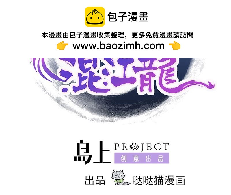 🍼地府混江龙 第226话 一夫当关万夫莫开 第2页