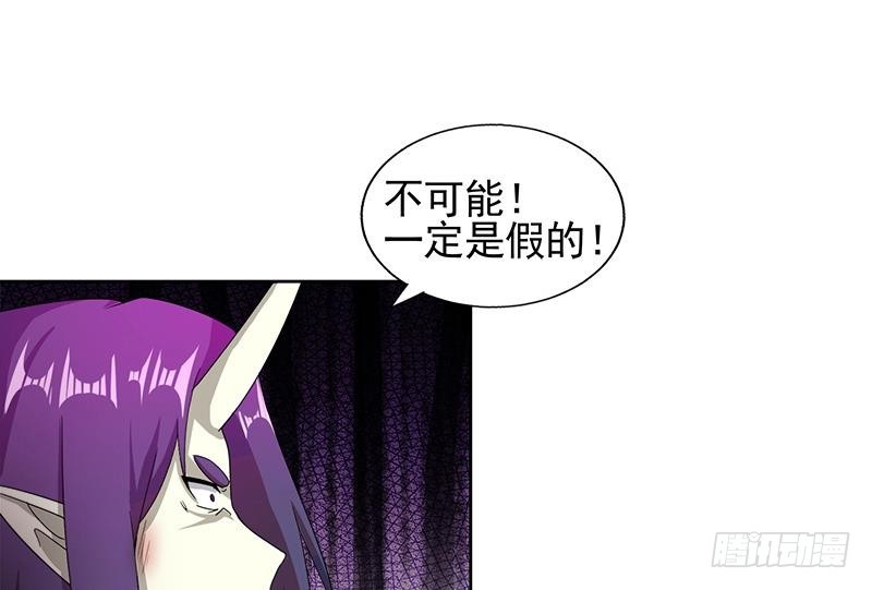 🍼地府混江龙 第226话 一夫当关万夫莫开 第20页