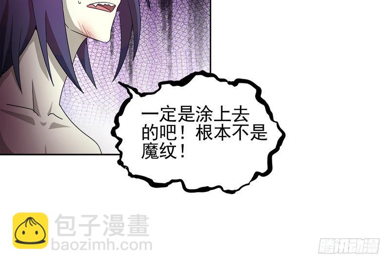🍼地府混江龙 第226话 一夫当关万夫莫开 第21页