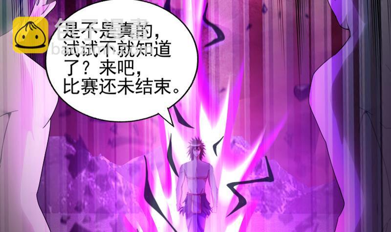 🍼地府混江龙 第226话 一夫当关万夫莫开 第23页