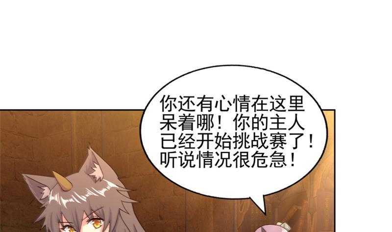 🍼地府混江龙 第226话 一夫当关万夫莫开 第27页
