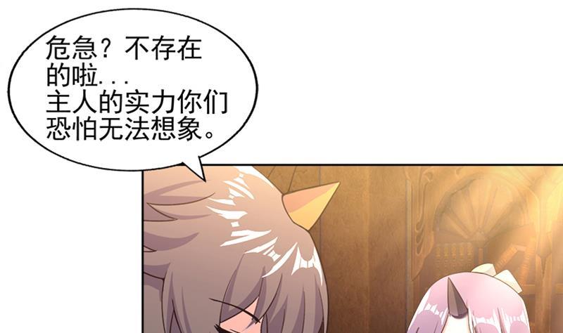 🍼地府混江龙 第226话 一夫当关万夫莫开 第29页