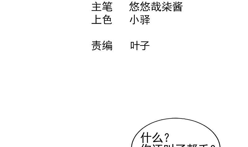 🍼地府混江龙 第226话 一夫当关万夫莫开 第3页