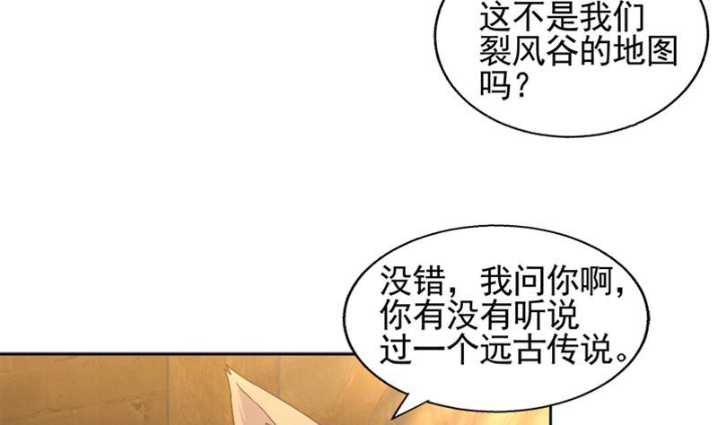 🍼地府混江龙 第226话 一夫当关万夫莫开 第31页